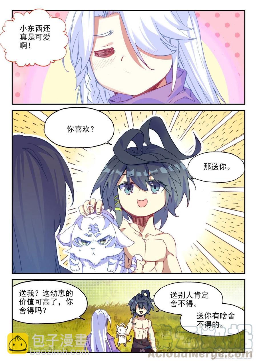 44 白色小老虎-第45话