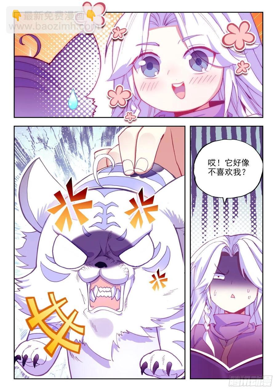 44 白色小老虎-第45话
