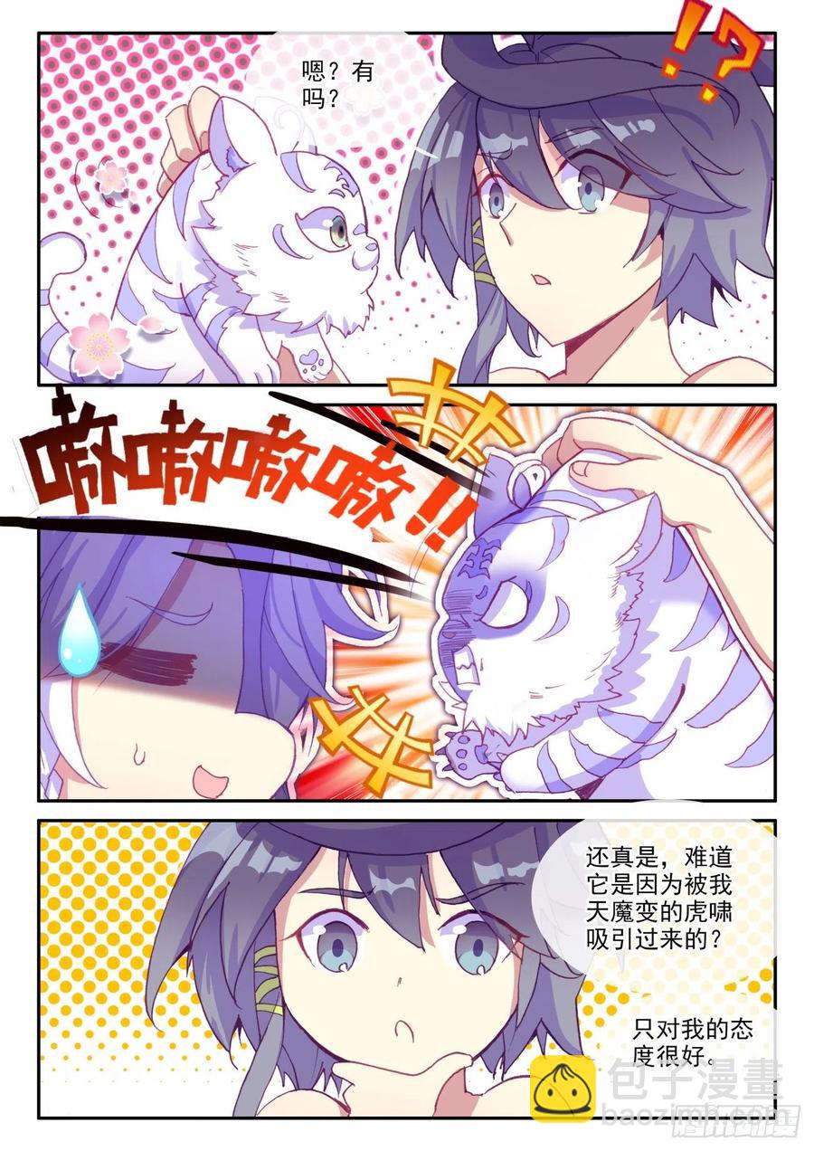 44 白色小老虎-第45话