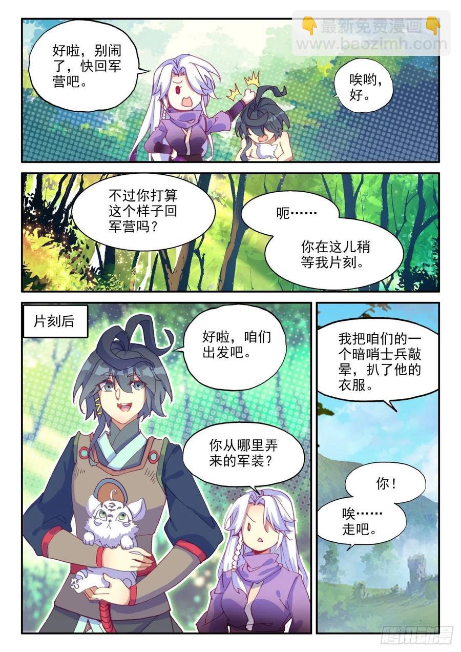44 白色小老虎-第45话