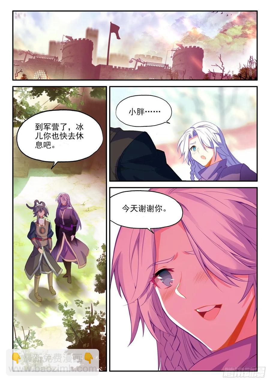 44 白色小老虎-第45话