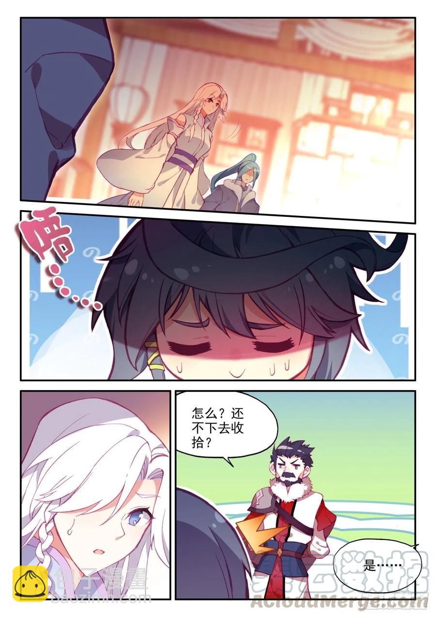 46 老爹来查岗-第47话