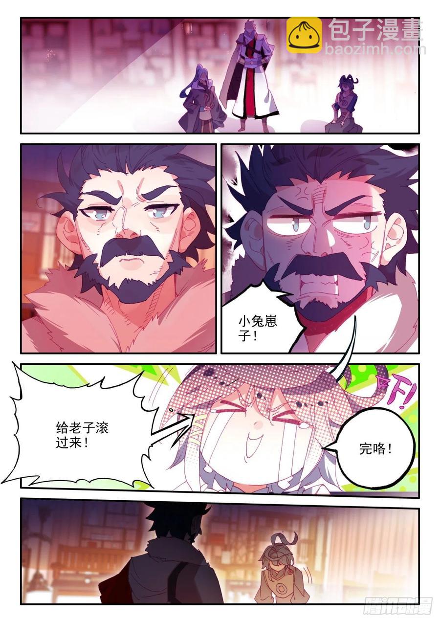46 老爹来查岗-第47话