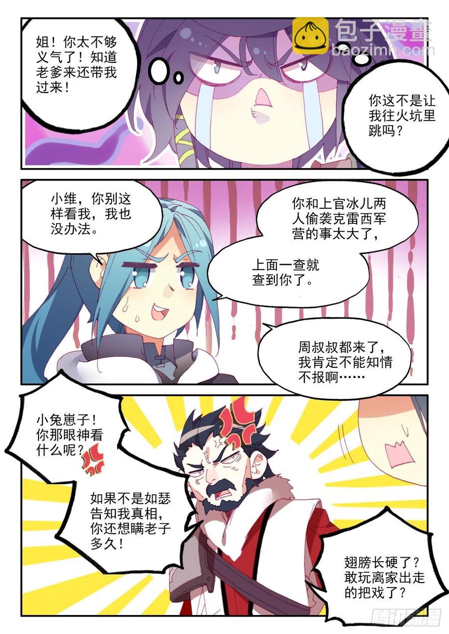 46 老爹来查岗-第47话