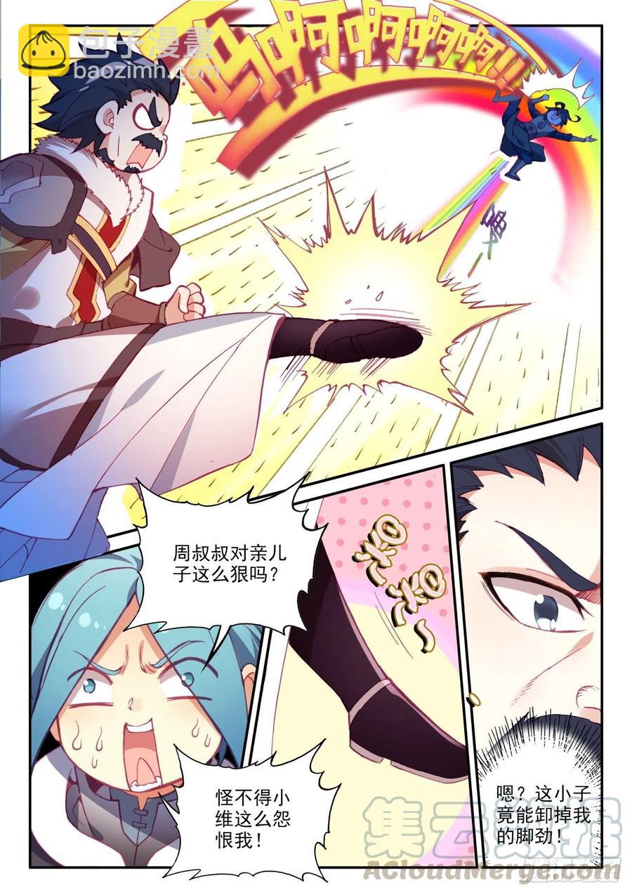 46 老爹来查岗-第47话