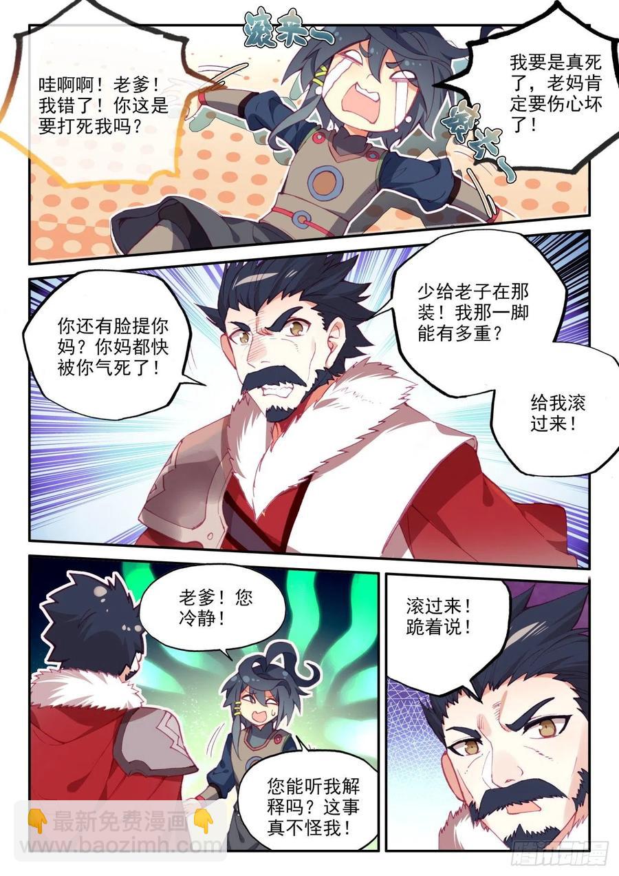 46 老爹来查岗-第47话