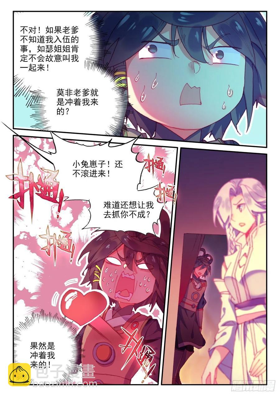 46 老爹来查岗-第47话