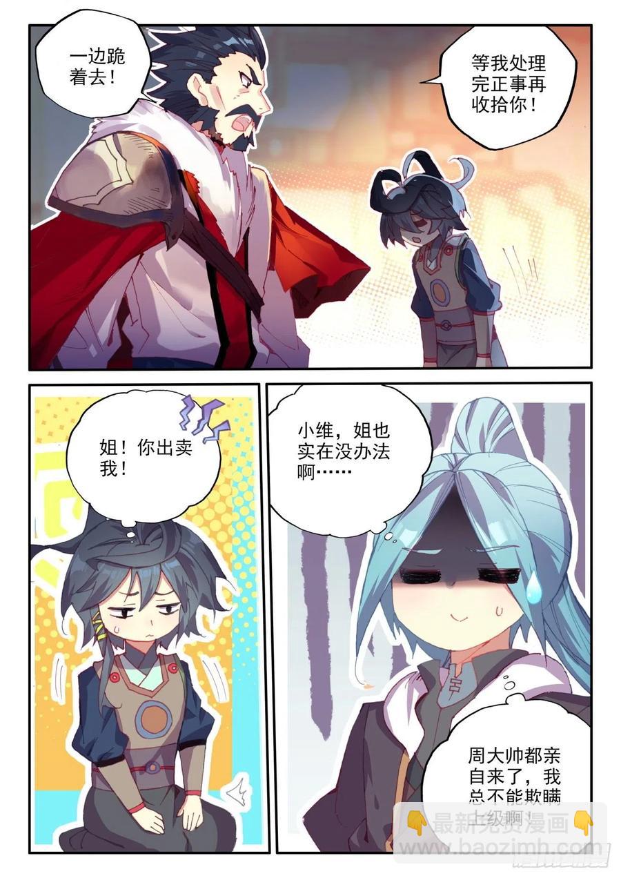 46 老爹来查岗-第47话