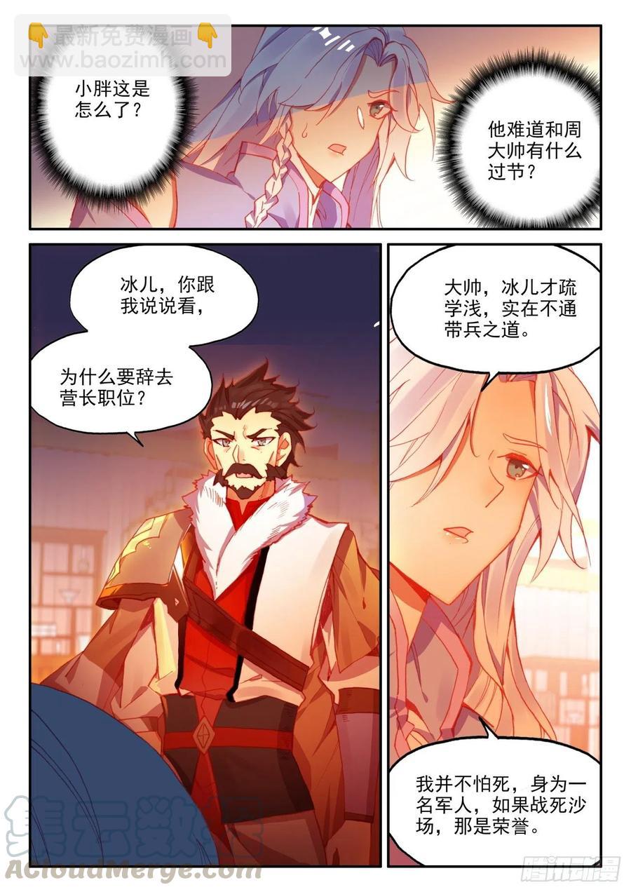 46 老爹来查岗-第47话