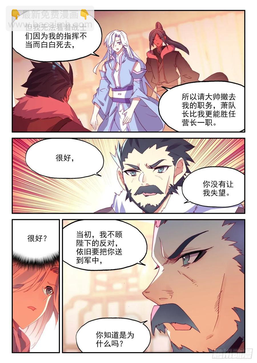 46 老爹来查岗-第47话