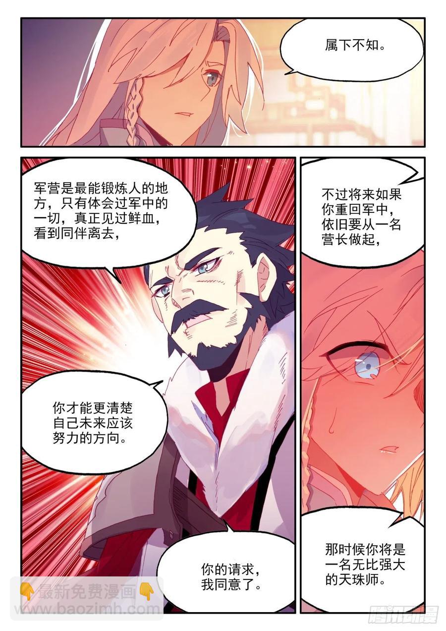 46 老爹来查岗-第47话