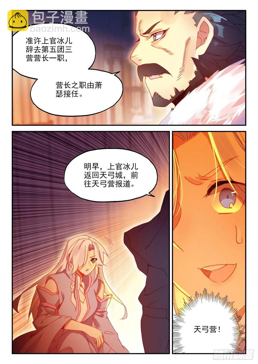 46 老爹来查岗-第47话