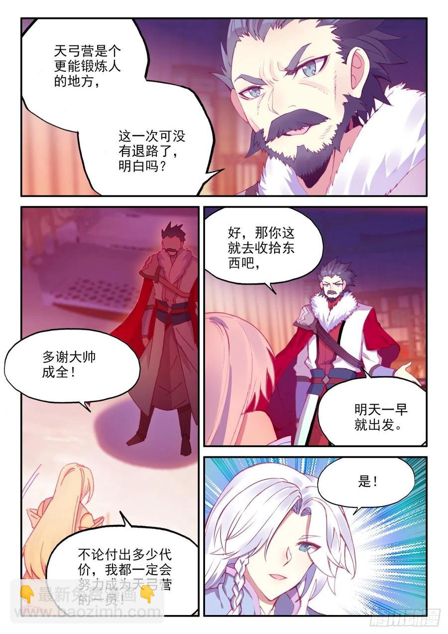 46 老爹来查岗-第47话