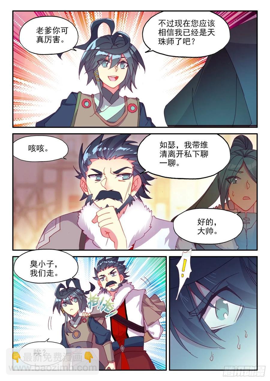 47 再不是虎父犬子了-第49话