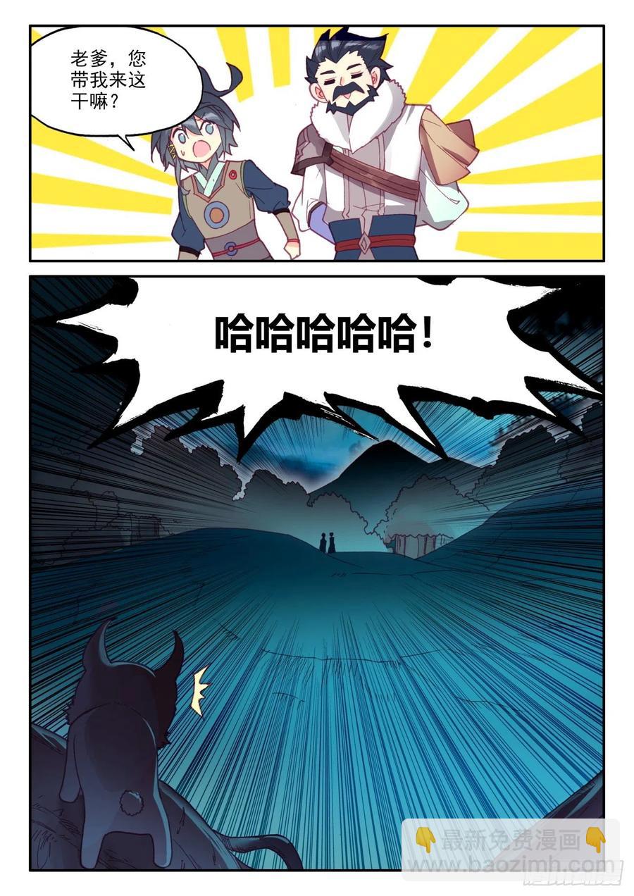 47 再不是虎父犬子了-第49话