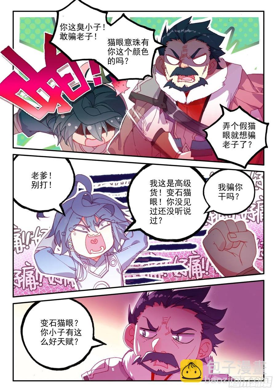 47 再不是虎父犬子了-第49话