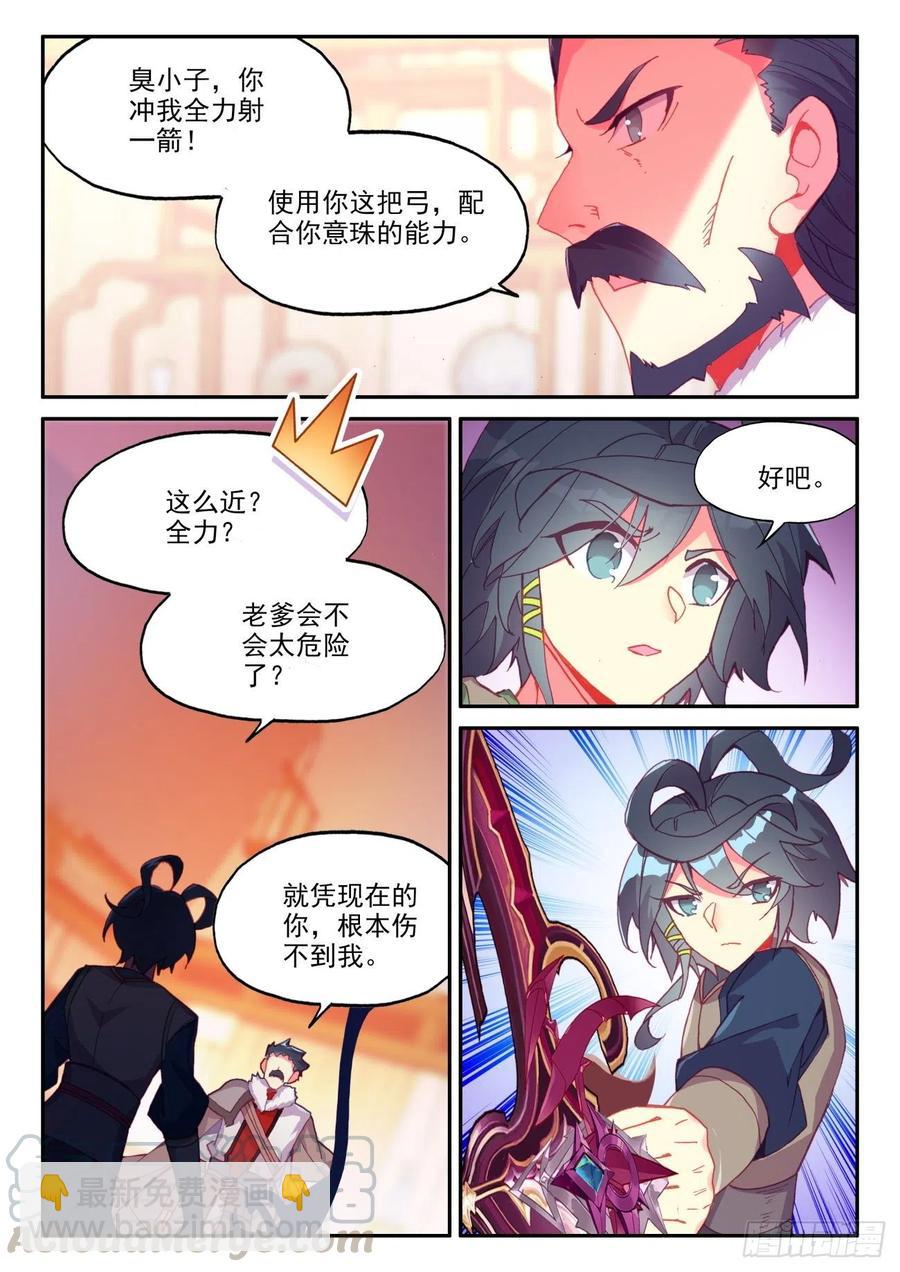 47 再不是虎父犬子了-第49话