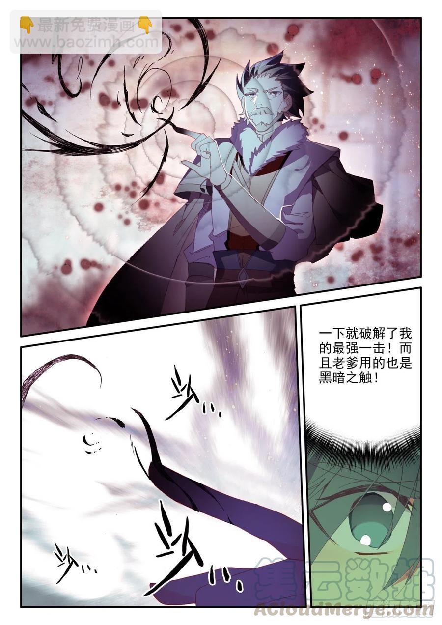 47 再不是虎父犬子了-第49话