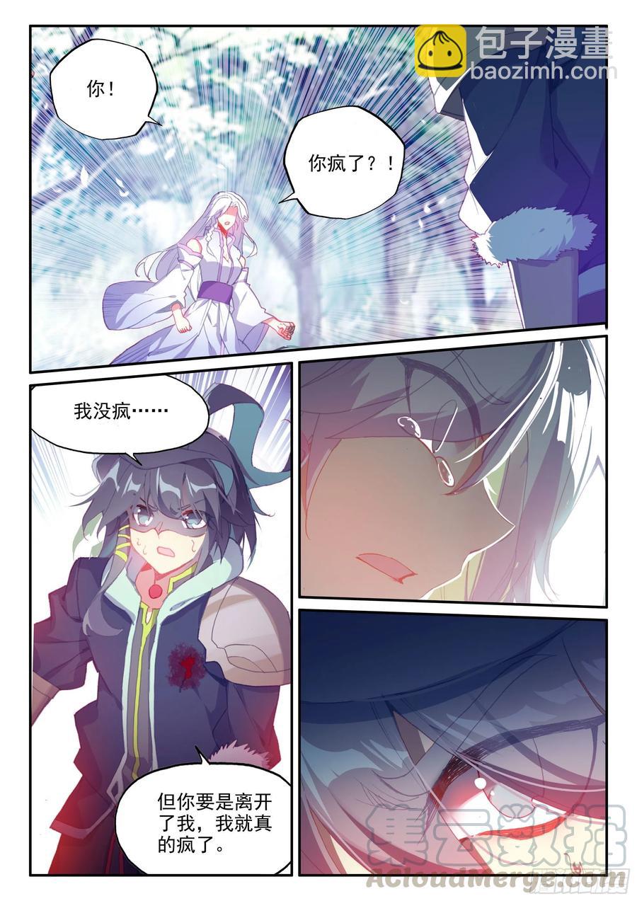 49 我打死也不放开你！-第51话