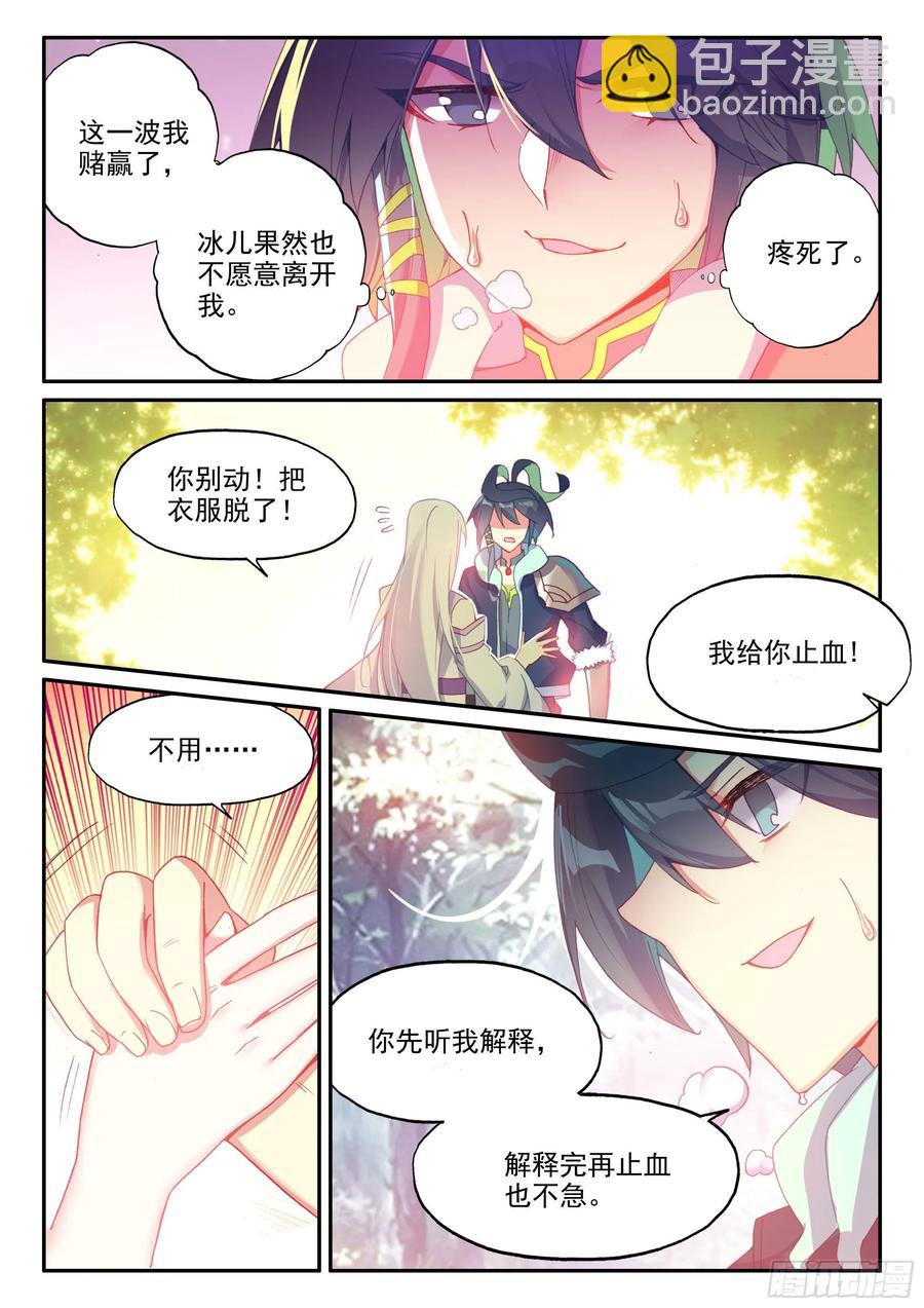 49 我打死也不放开你！-第51话