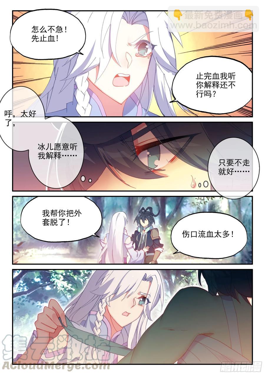 49 我打死也不放开你！-第51话