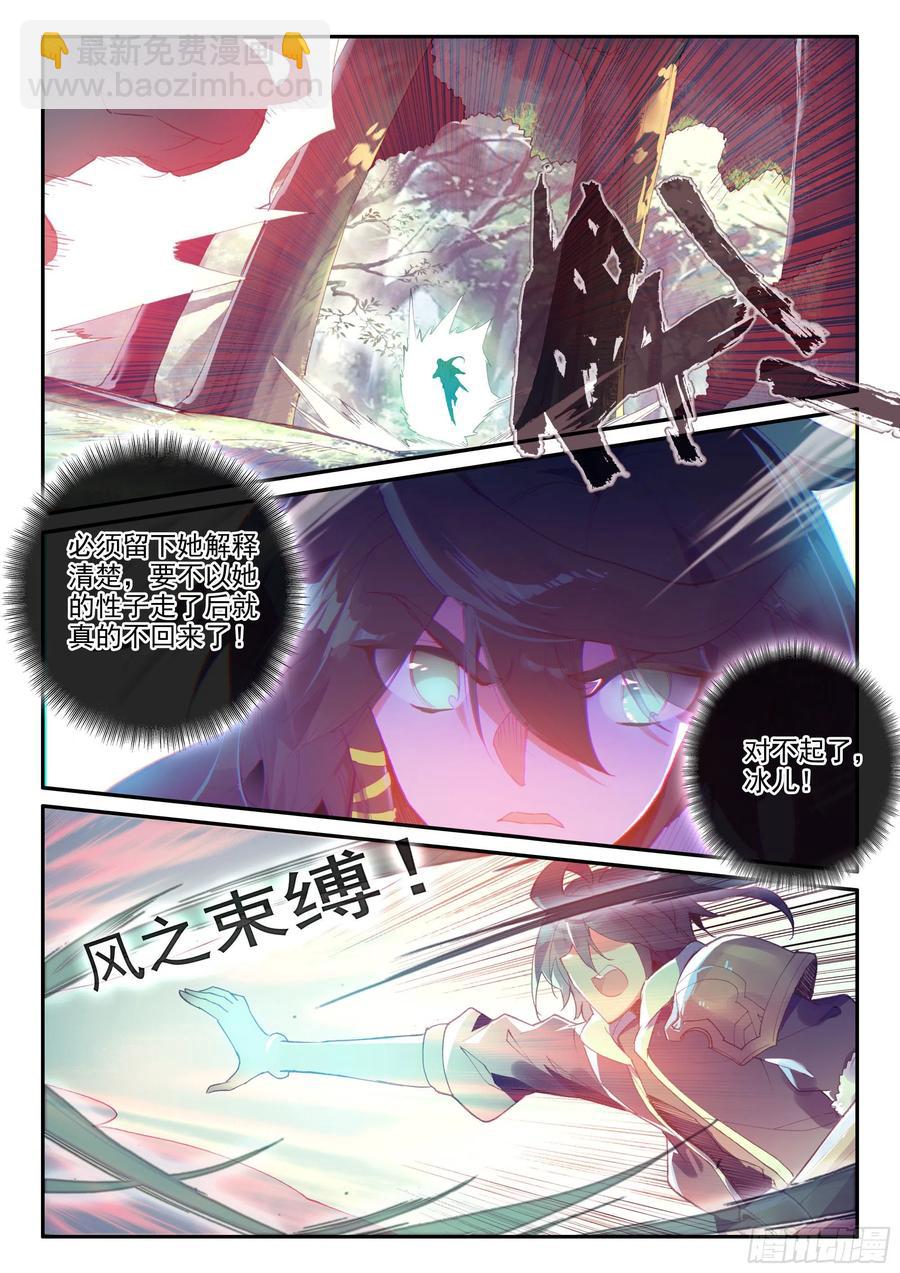 49 我打死也不放开你！-第51话
