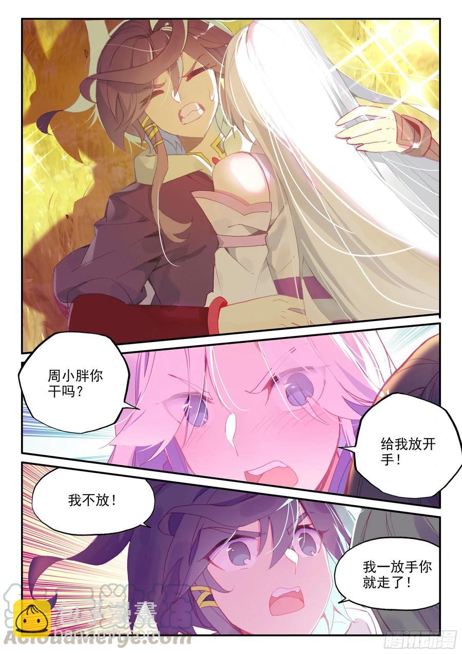 49 我打死也不放开你！-第51话