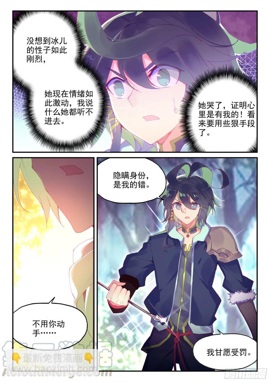 49 我打死也不放开你！-第51话