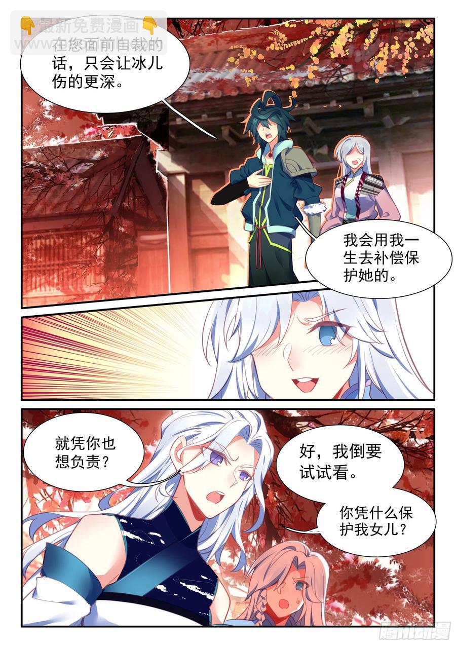 51 见家长-第53话