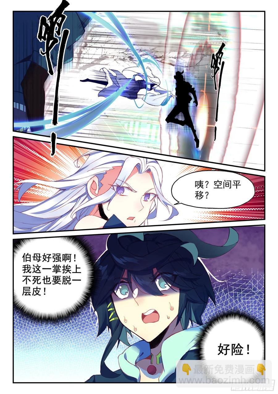 51 见家长-第53话