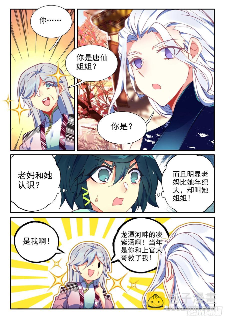 51 见家长-第53话