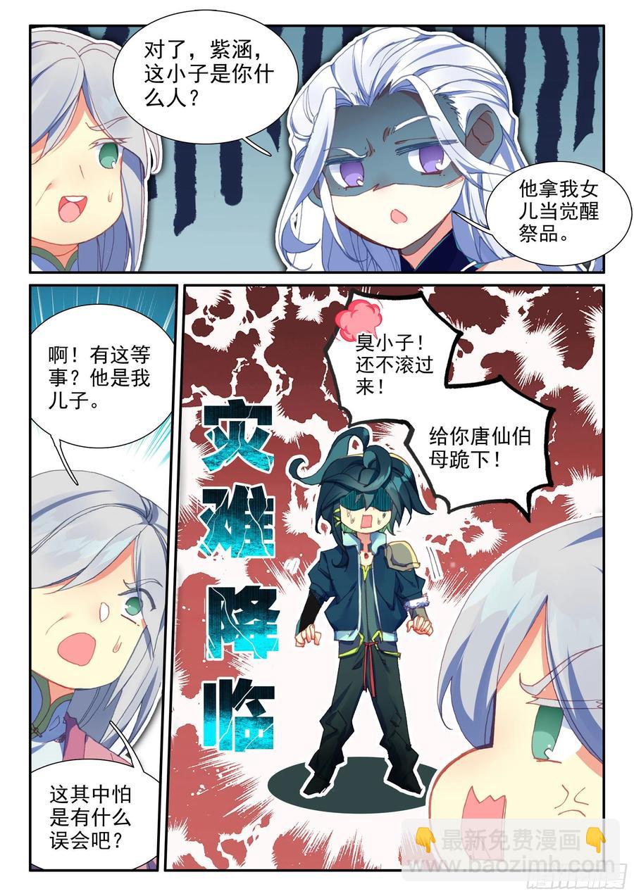 51 见家长-第53话