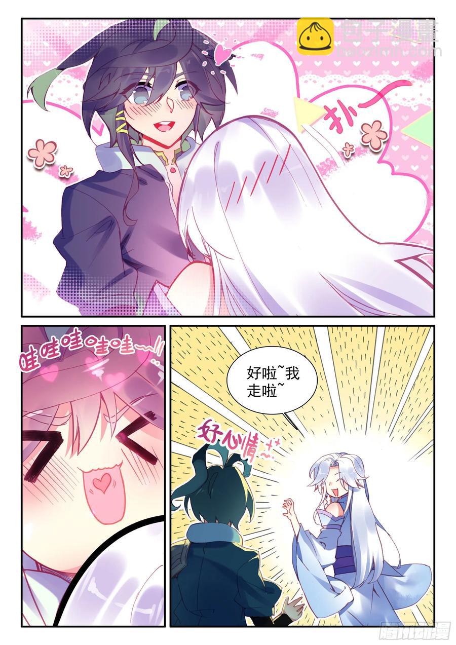 51 见家长-第53话