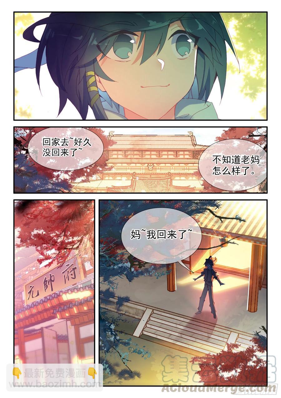 51 见家长-第53话