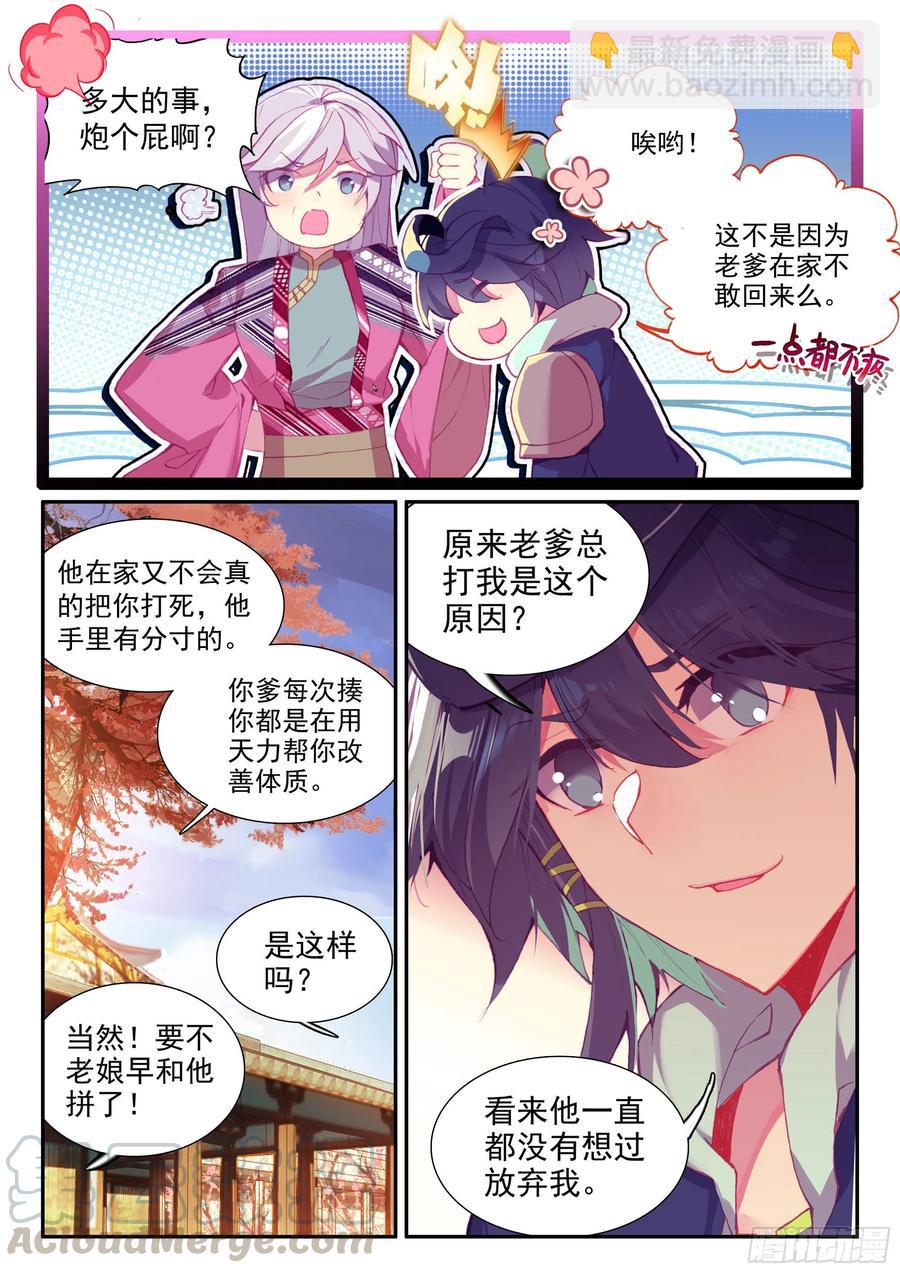 51 见家长-第53话