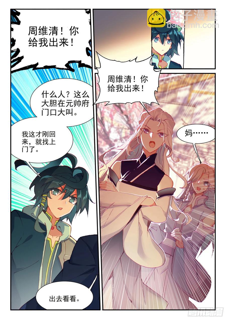 51 见家长-第53话