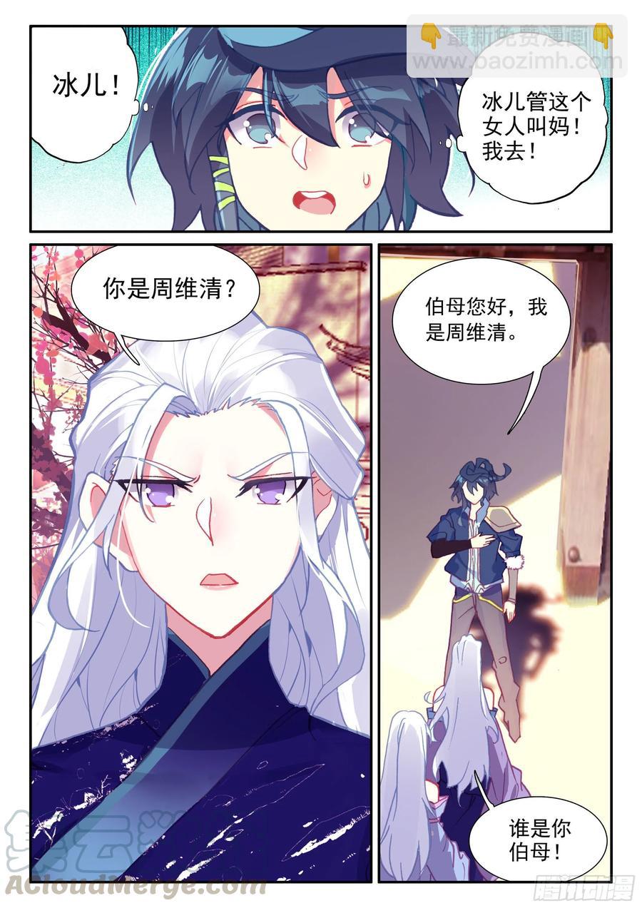 51 见家长-第53话
