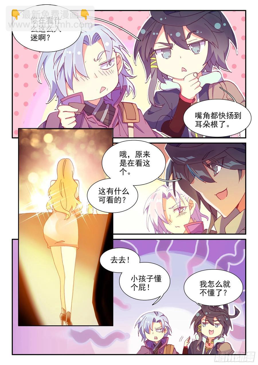 53 酒鬼罗克敌-第55话