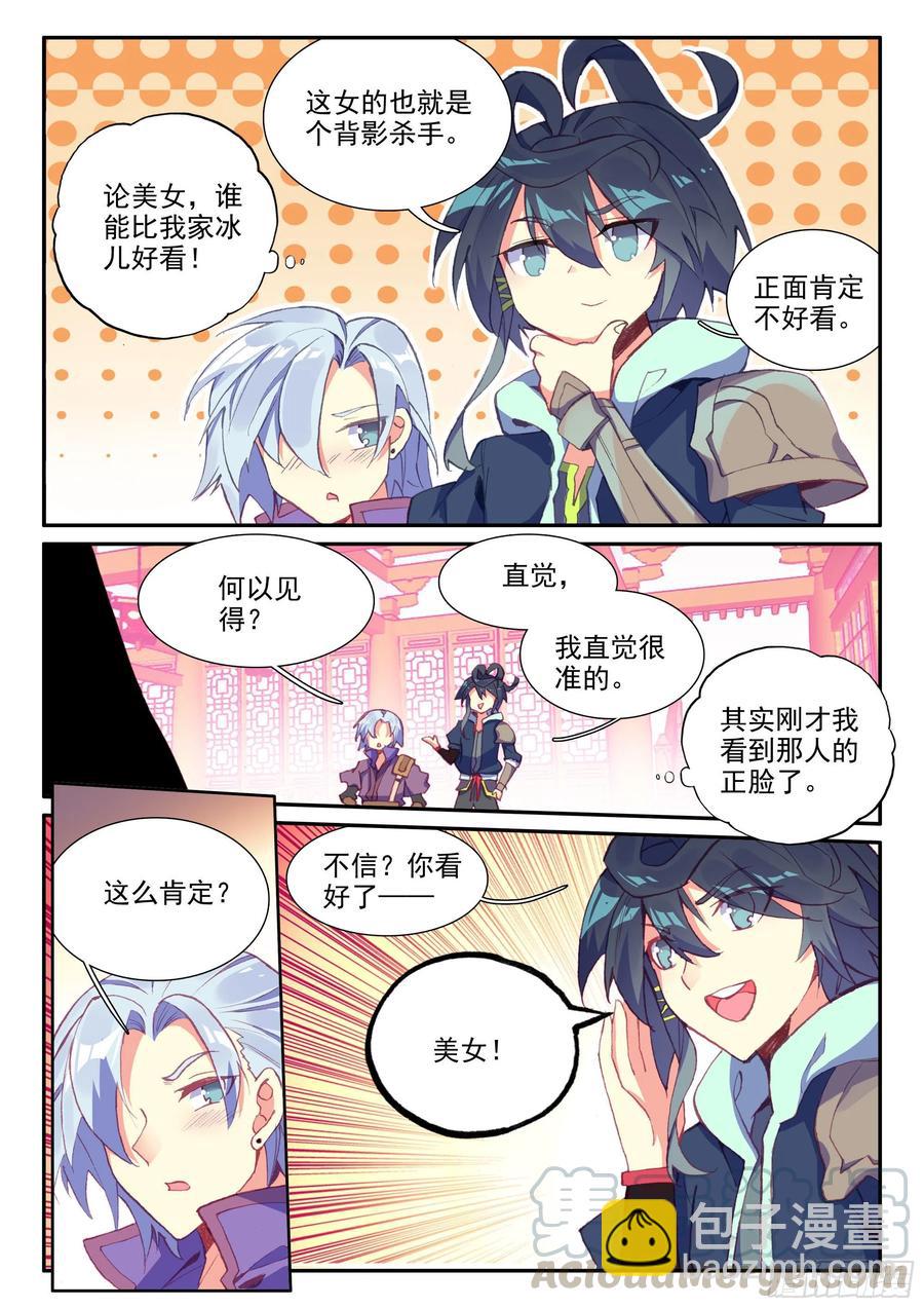 53 酒鬼罗克敌-第55话