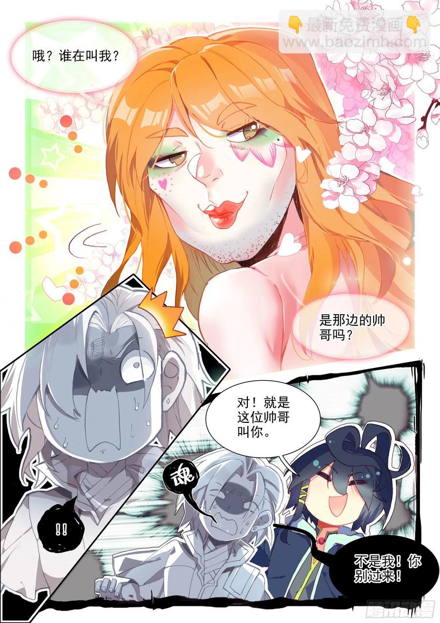 53 酒鬼罗克敌-第55话