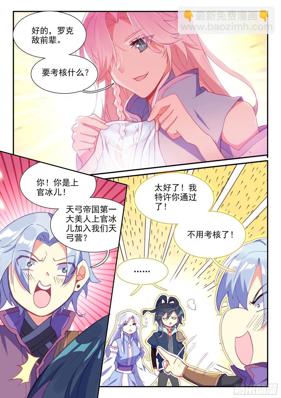 53 酒鬼罗克敌-第55话