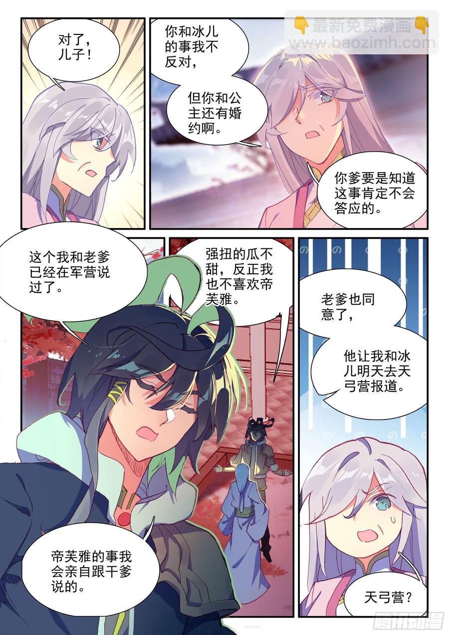 53 酒鬼罗克敌-第55话