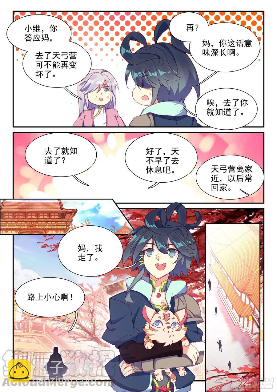 53 酒鬼罗克敌-第55话