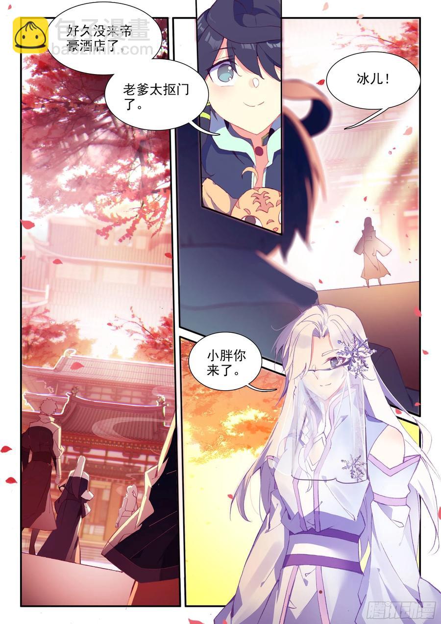 53 酒鬼罗克敌-第55话