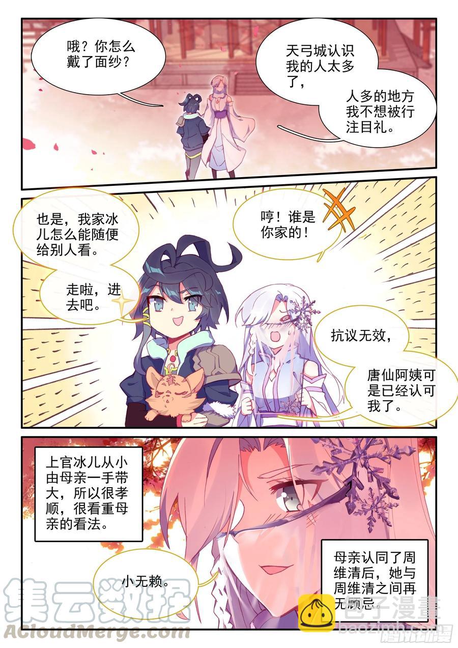 53 酒鬼罗克敌-第55话