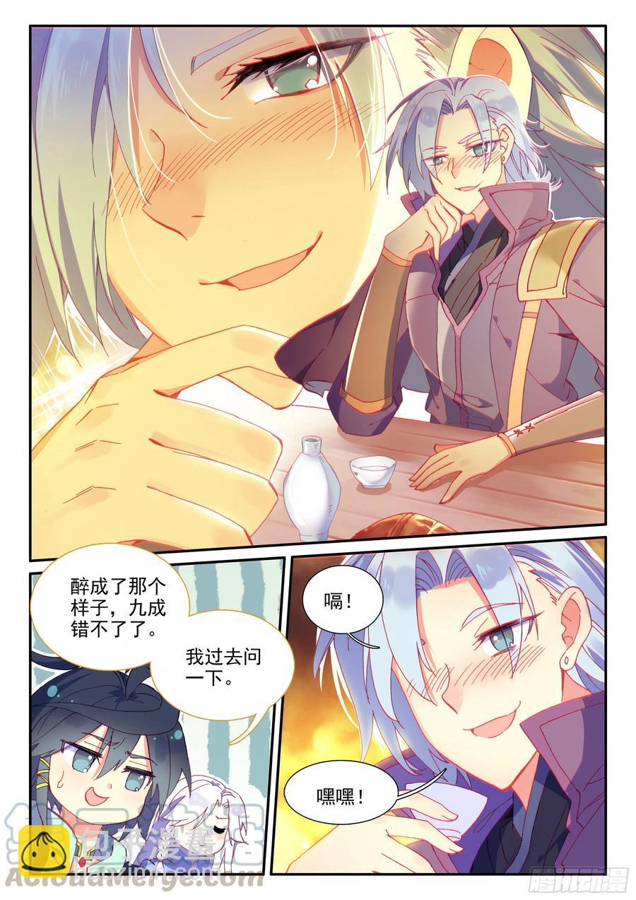 53 酒鬼罗克敌-第55话