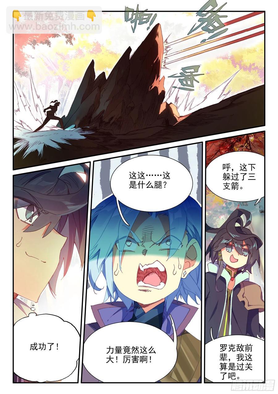 55 传说中的天弓营-第57话