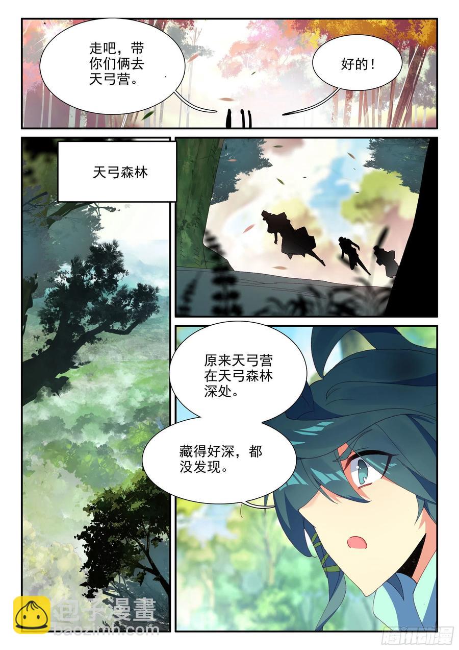 55 传说中的天弓营-第57话