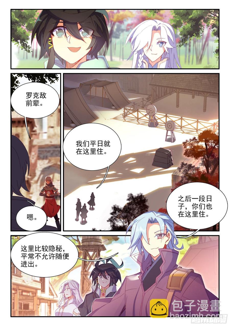 55 传说中的天弓营-第57话