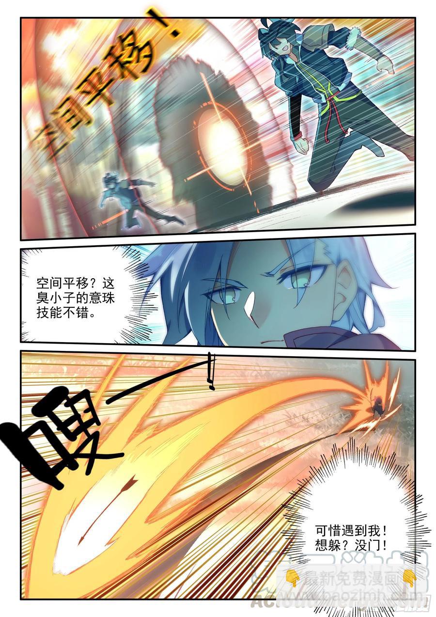 55 传说中的天弓营-第57话